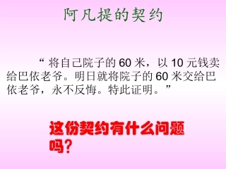 人教2011版小学数学三年级《面积和面积单位》PPT