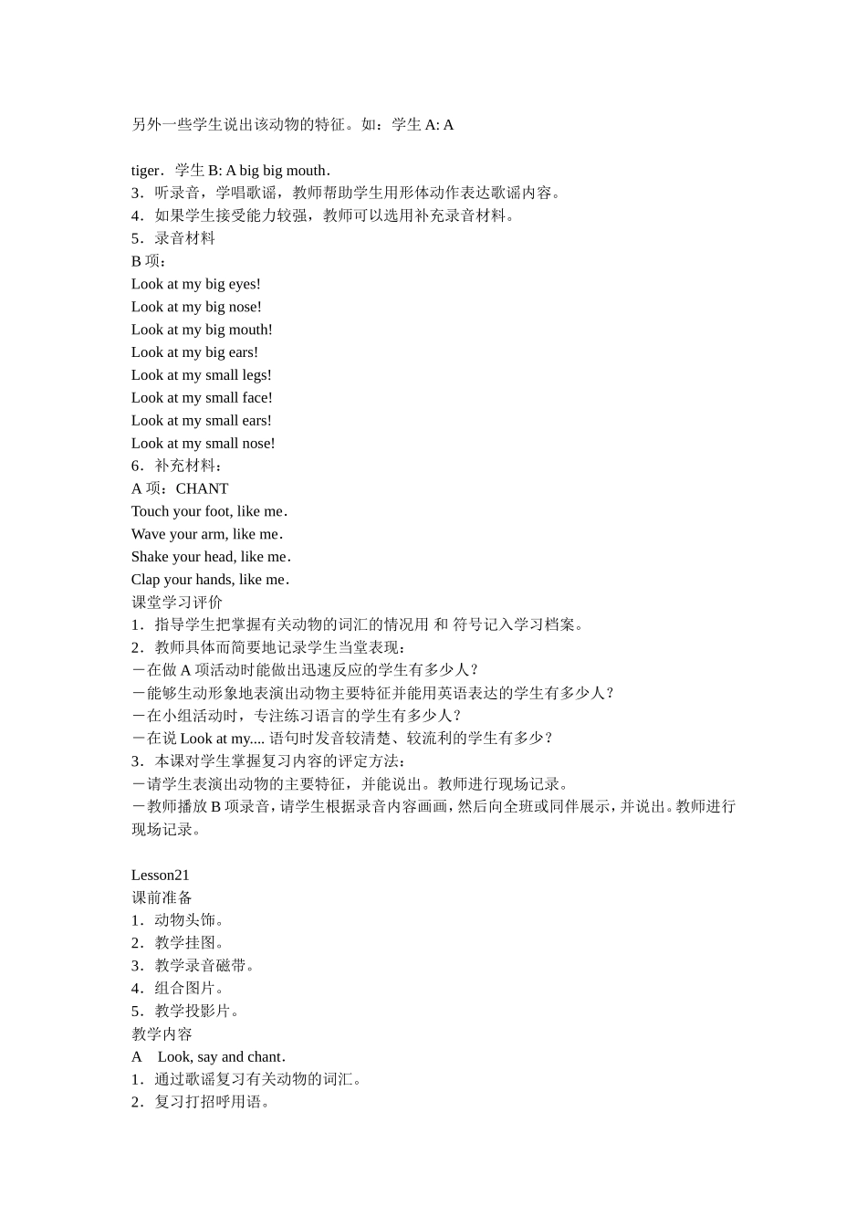 人教版英语第一册上Unit4---Revision教学设计_第3页