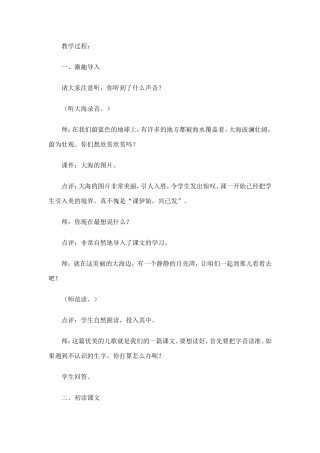 我家住在大海边