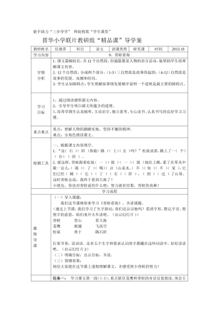 青蛙看海二年级上