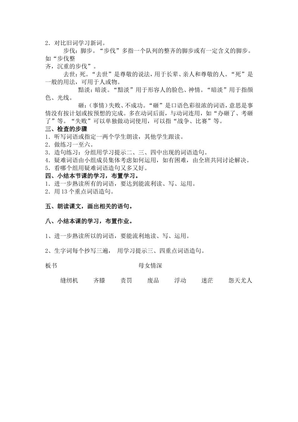 96《圆的面积》教学设计_第3页