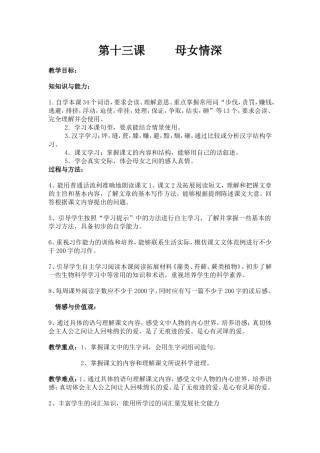 96《圆的面积》教学设计