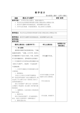 课题清兵卫与葫芦