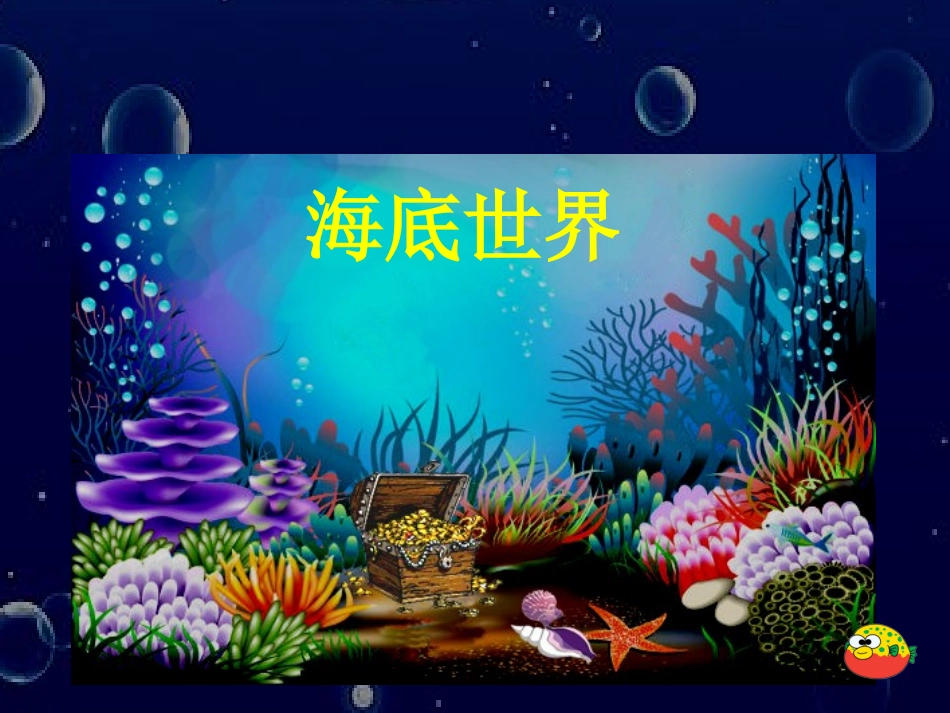 谁画的鱼最大3_第1页