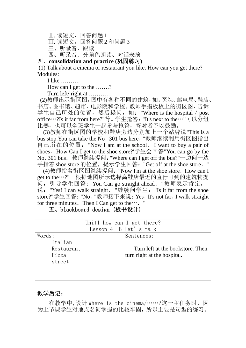 六年级上1单元4课时_第2页