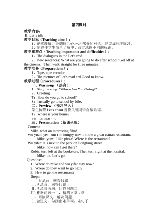 六年级上1单元4课时