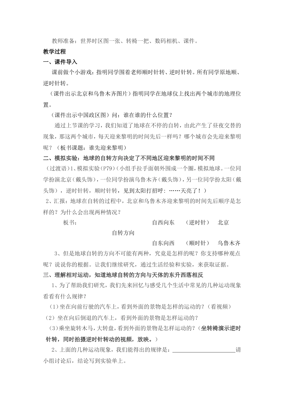 谁先迎来黎明_第2页