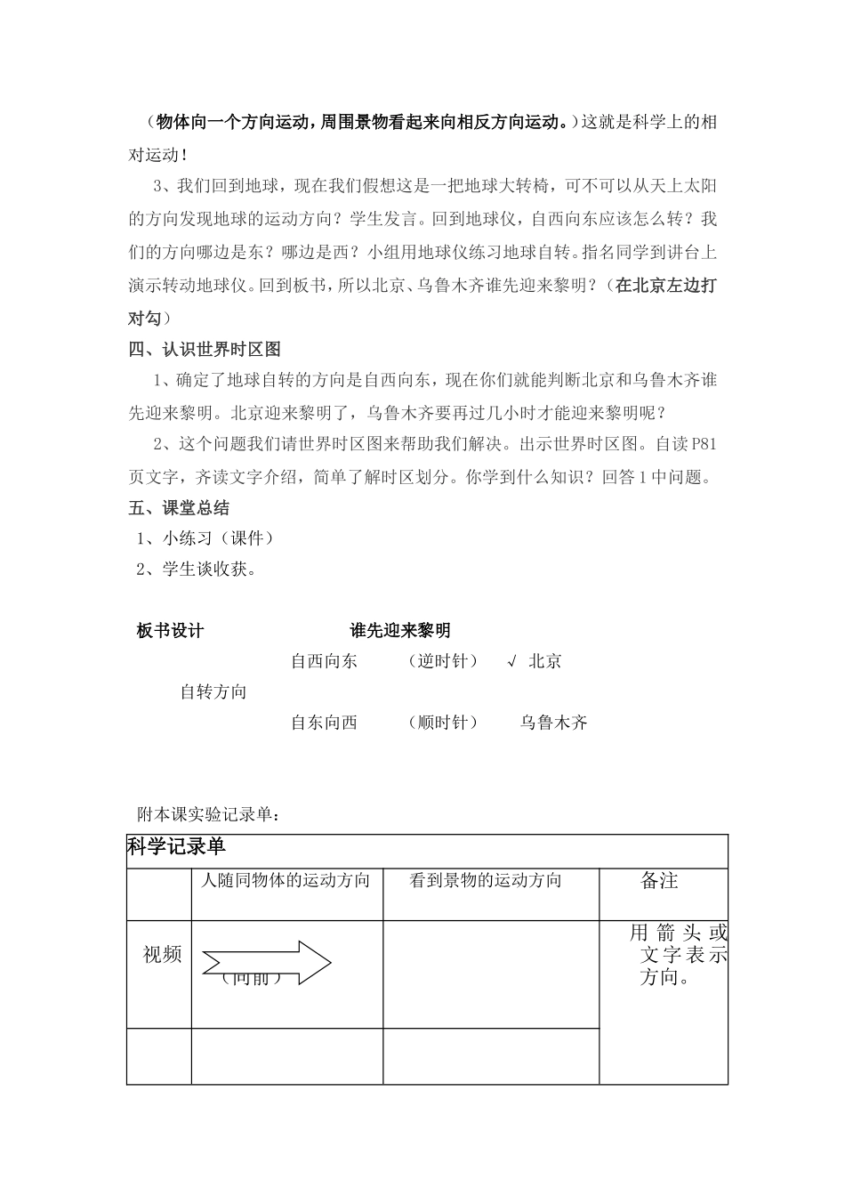 谁先迎来黎明_第3页