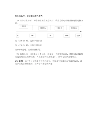 对问题的深入探究