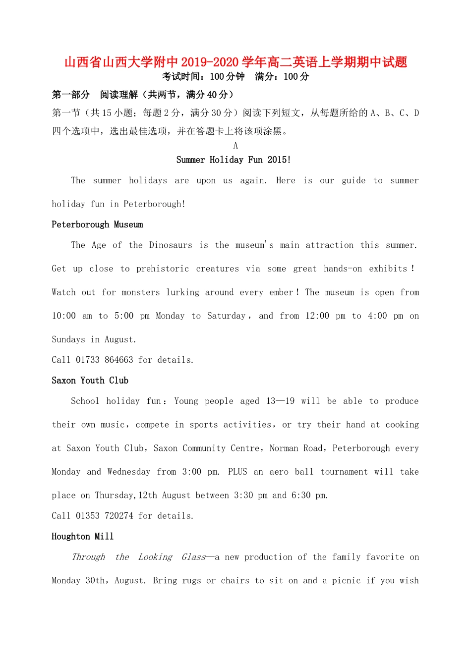 大学附中 高二英语上学期期中试卷_第1页