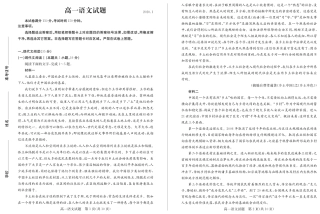 山东省德州市_高一语文上学期期末考试试卷PDF试卷