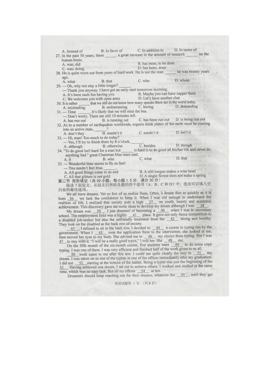 安徽省安庆市高三英语第三次模拟考试(扫描版)试卷_第3页