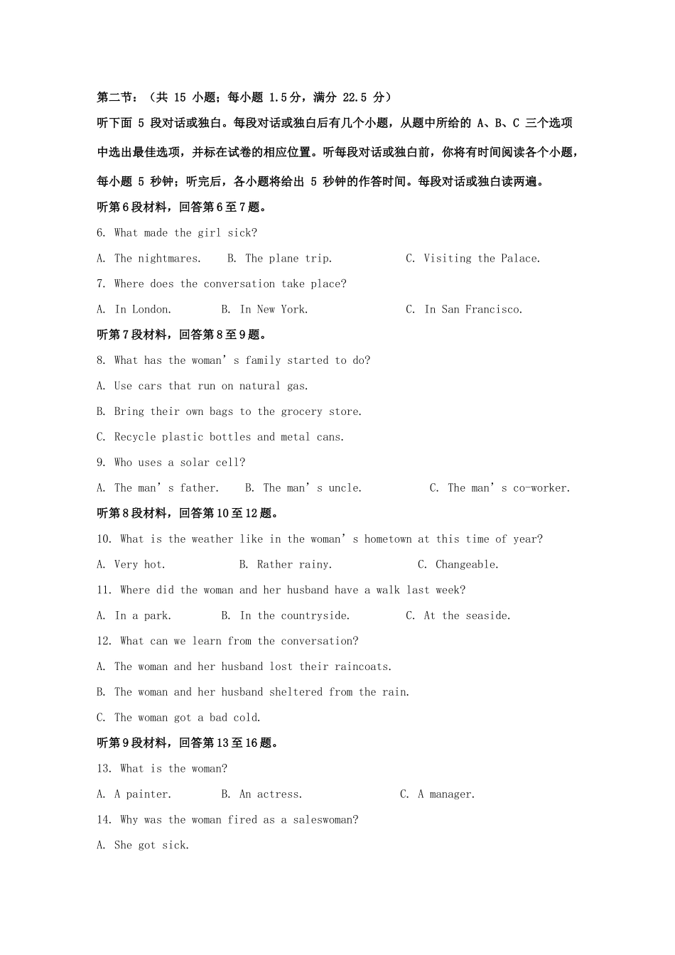 吉林省长春市外国语学校高一英语下学期期末考试试卷_第2页