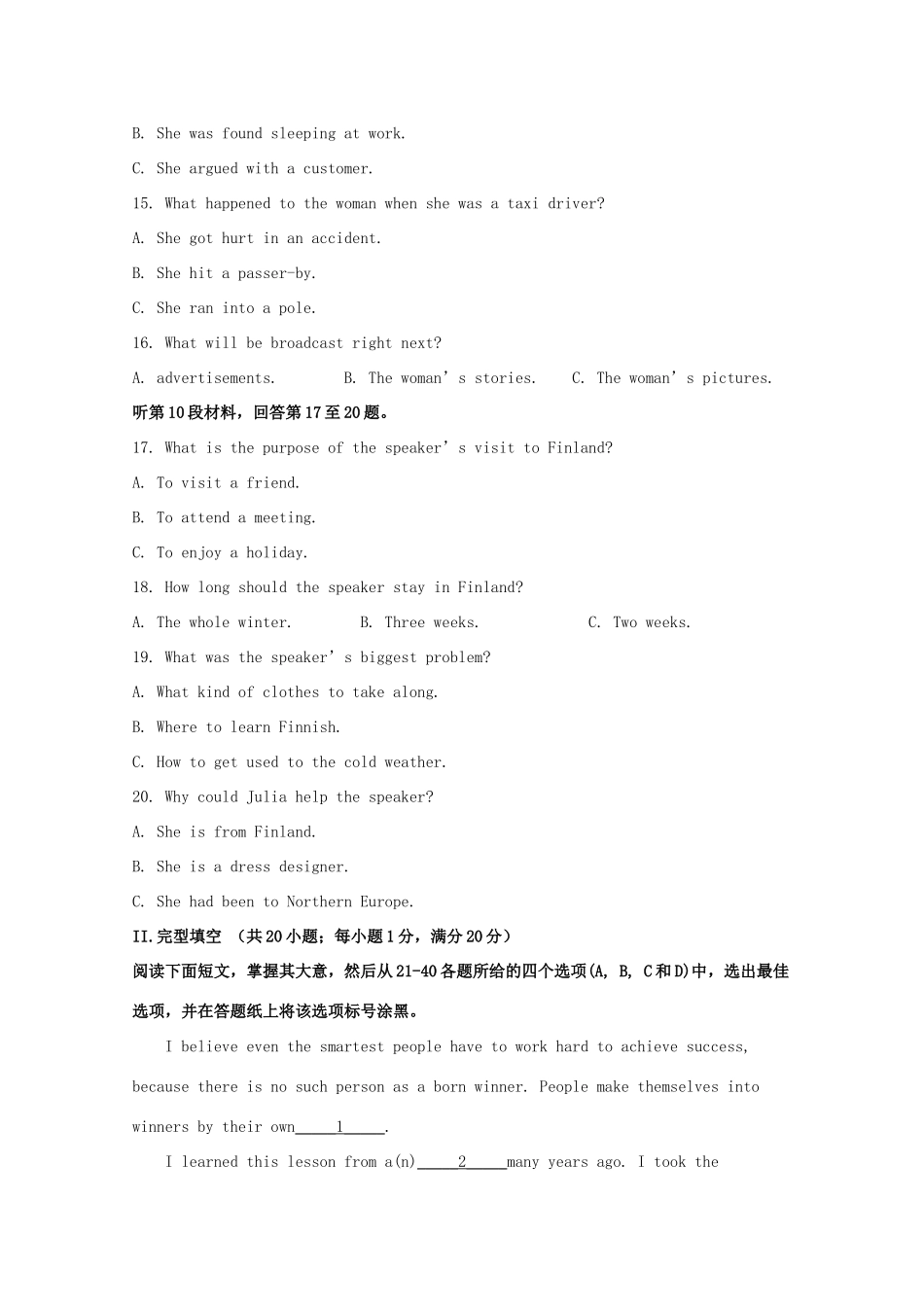 吉林省长春市外国语学校高一英语下学期期末考试试卷_第3页