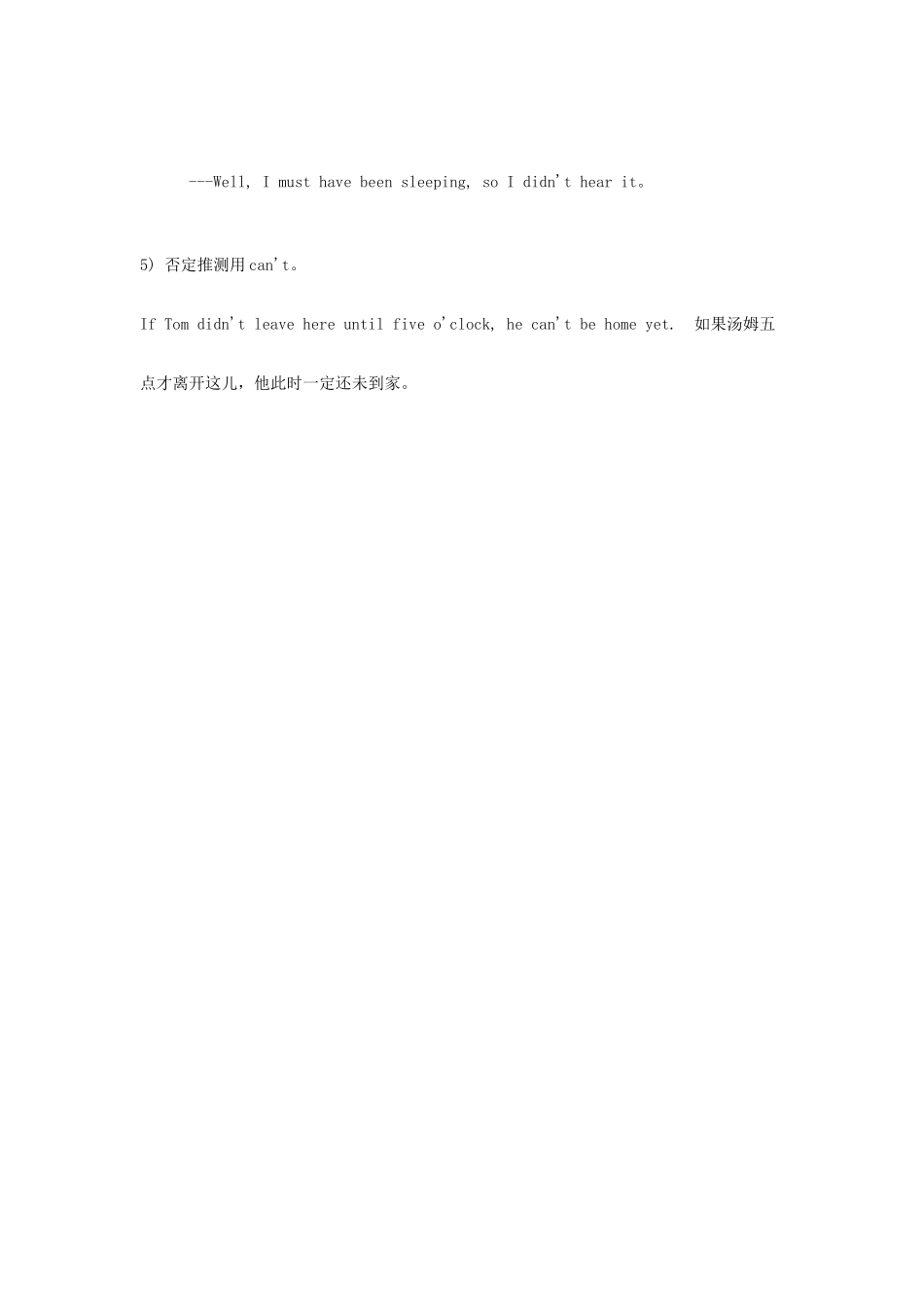 中考英语复习资料 must表示推测试卷_第2页