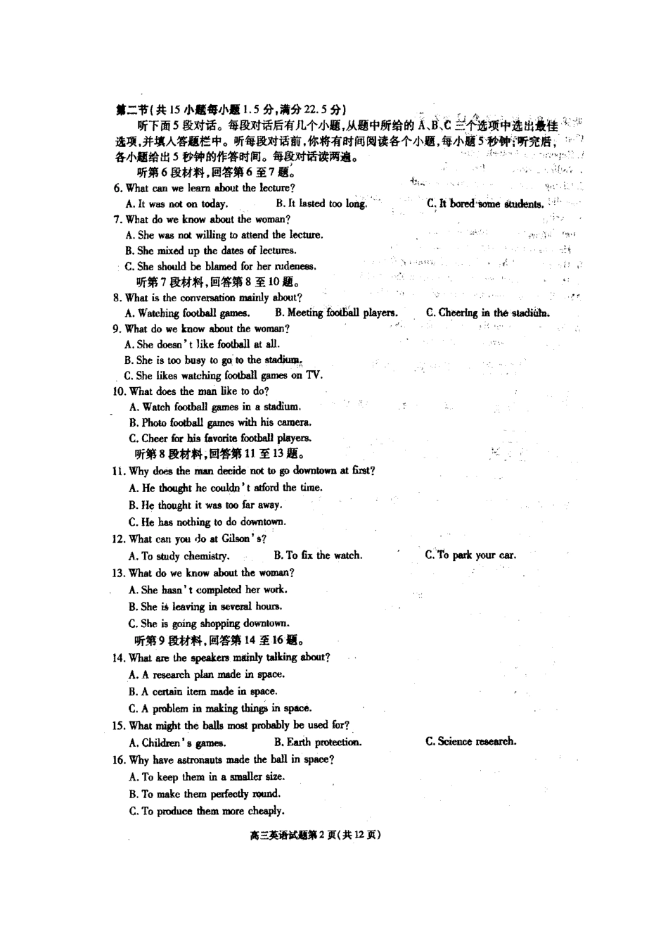 安徽省合肥市高三英语第四次高考模拟考试 新人教版试卷_第2页