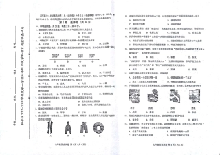 天津市和平区七年级历史上学期期末考试试卷(pdf) 天津市和平区七年级历史上学期期末考试试卷(pdf)新人教版