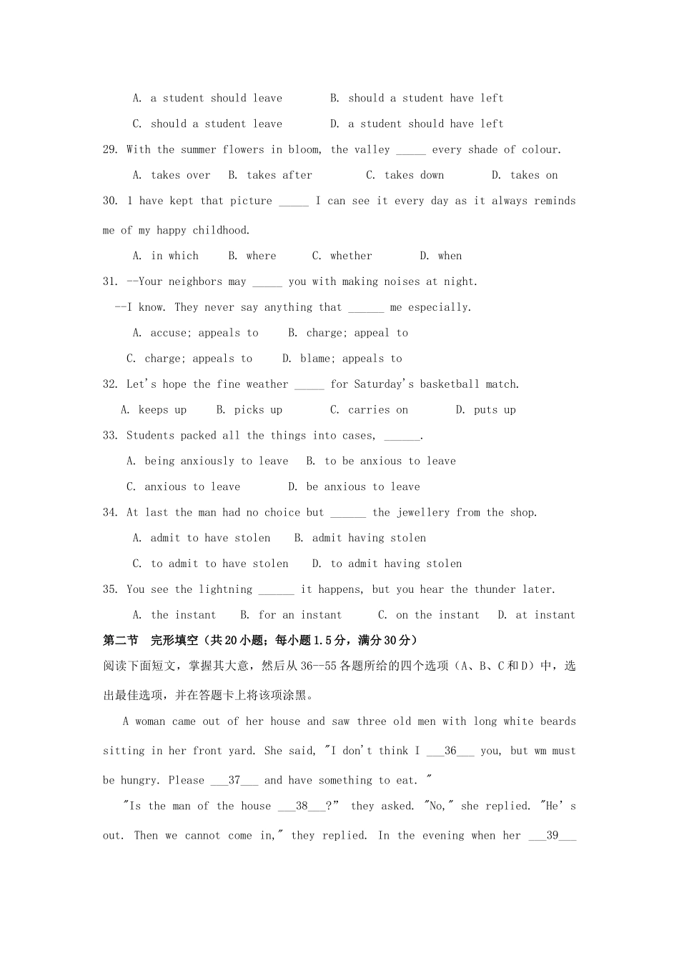 安徽省高考英语 自主命题仿真卷四试卷_第2页