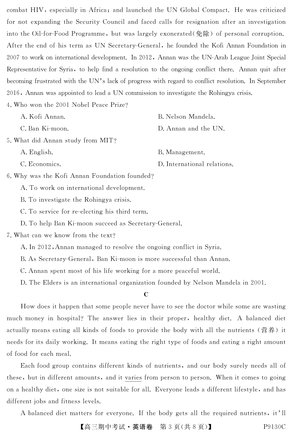 内蒙古阿荣旗一中高三英语上学期期中试题(PDF) 试题_第3页
