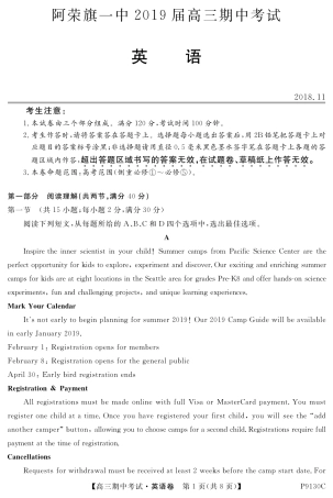 内蒙古阿荣旗一中高三英语上学期期中试题(PDF) 试题