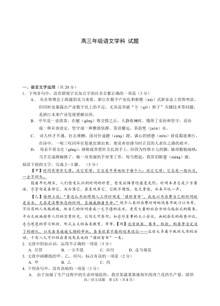 四川省广安市岳池一中高三语文上学期期中试卷PDF试卷
