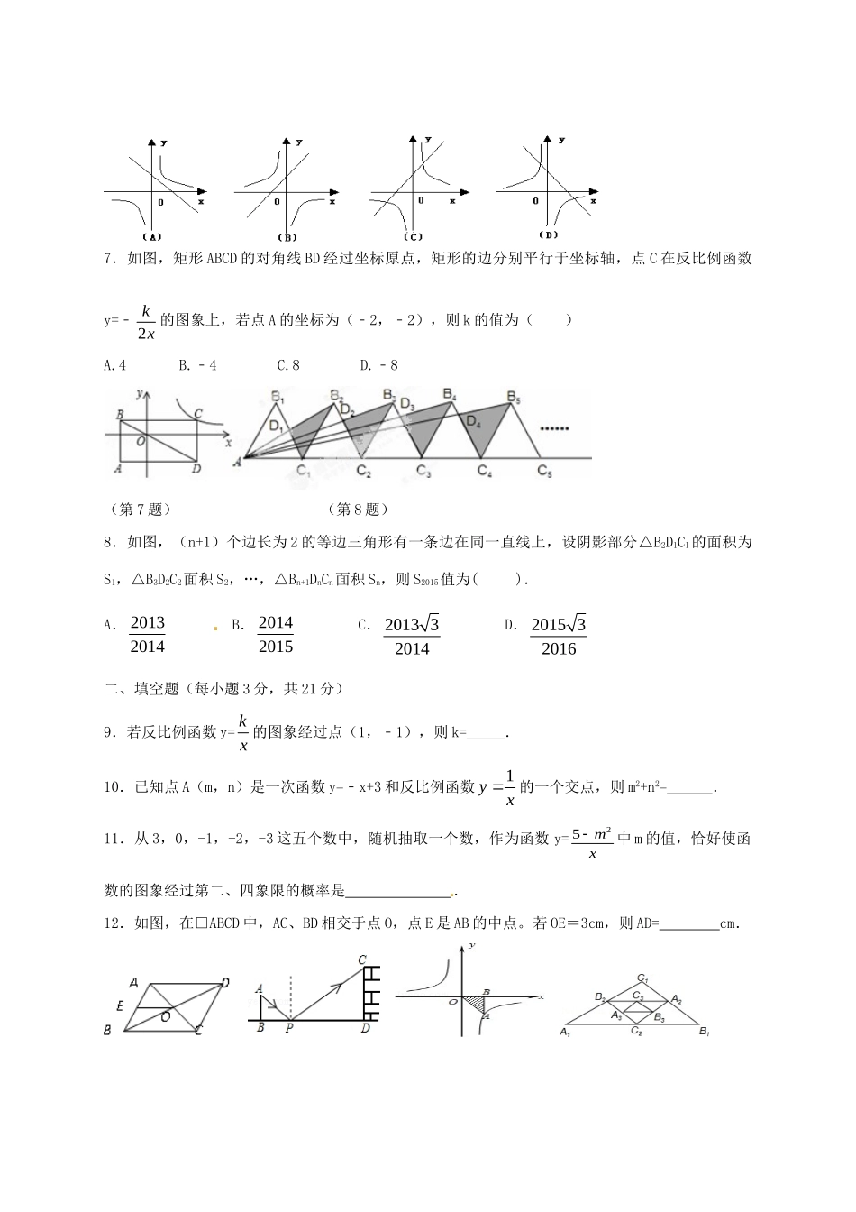 九年级数学12月月考试卷 北师大版试卷_第2页