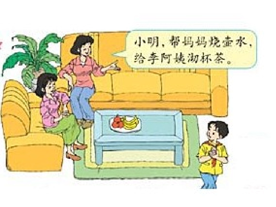 小学人教四年级数学合理安排时间(沏茶)_第3页