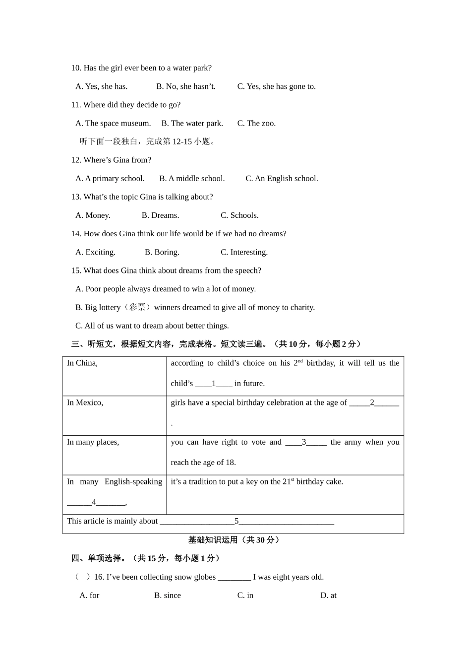 北京市101中八年级英语下学期期末试卷 北师大版 试题_第2页