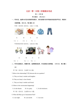北京市101中八年级英语下学期期末试卷 北师大版 试题