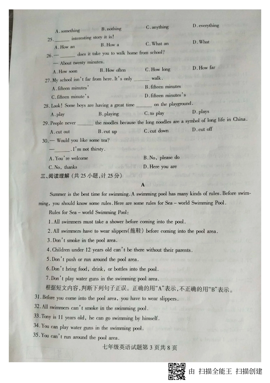 山东省临沂市费县七年级英语下学期期末试卷(pdf，无答案) 人教新目标版试卷_第3页