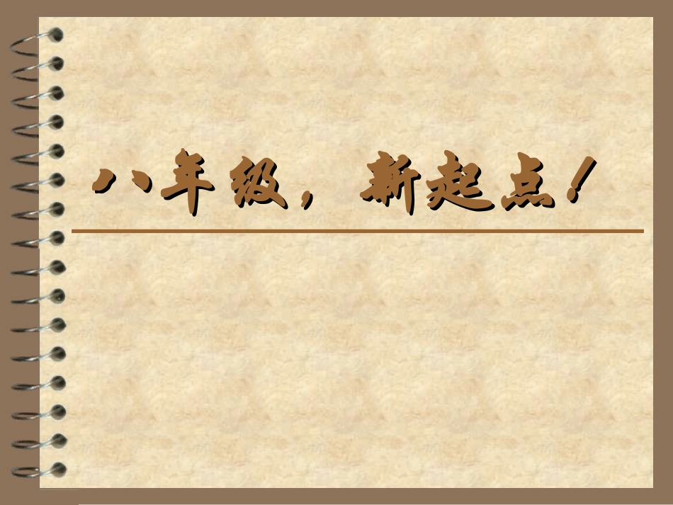 中考作文精彩结尾_第1页