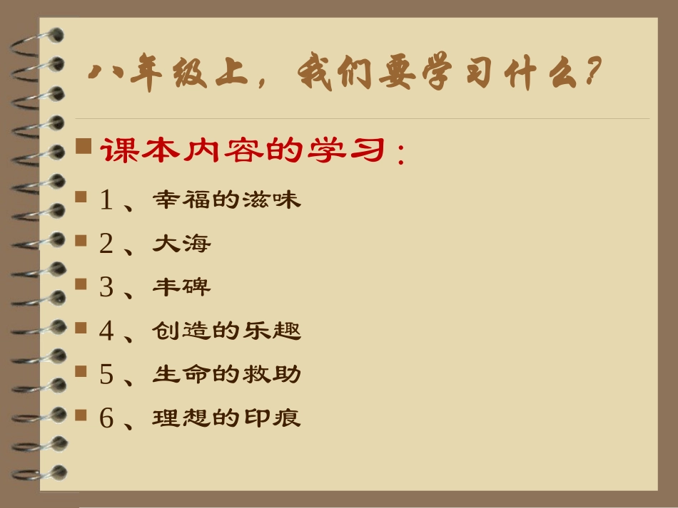 中考作文精彩结尾_第2页