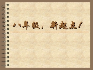 中考作文精彩结尾