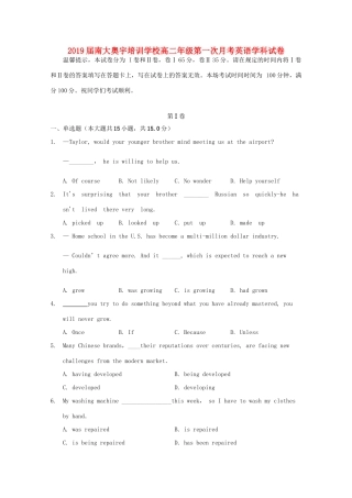 天津市南开区南大奥宇培训学校高二英语上学期第一次月考试卷
