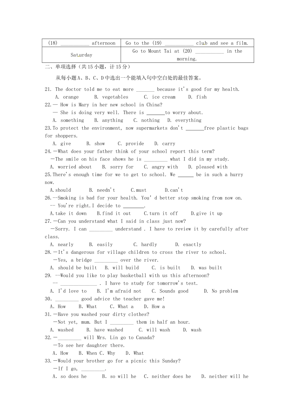 山东省德州市临邑县九年级英语第二次练兵考试试卷试卷_第2页