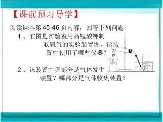 课题3--制取氧气