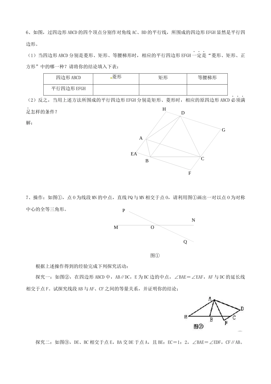 九年级数学上学期第七课暑假作业(新版)苏科版试卷_第3页