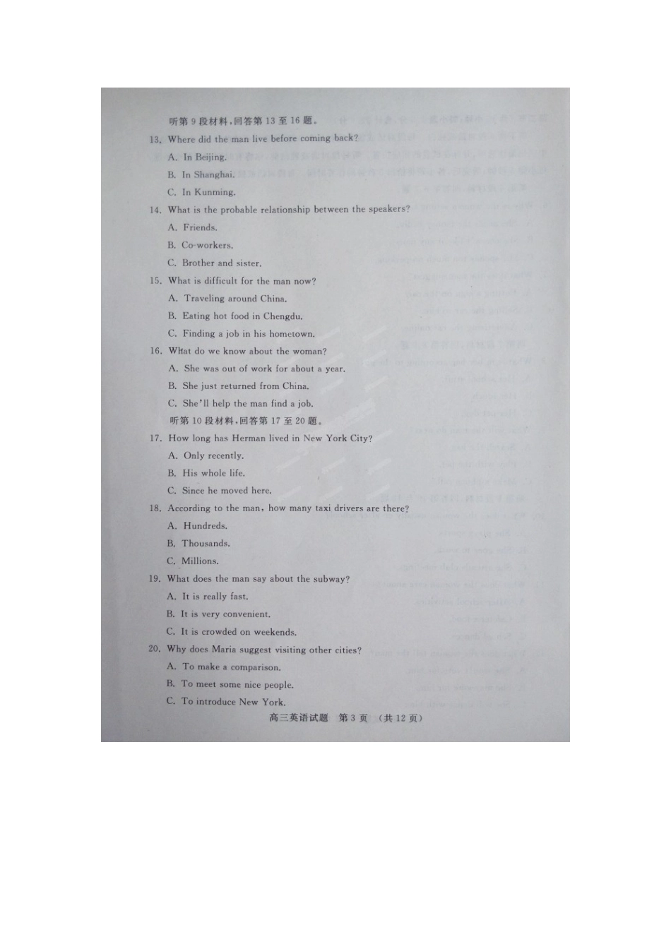 山东省兖州市高三英语第二次摸底考试试卷试卷_第3页