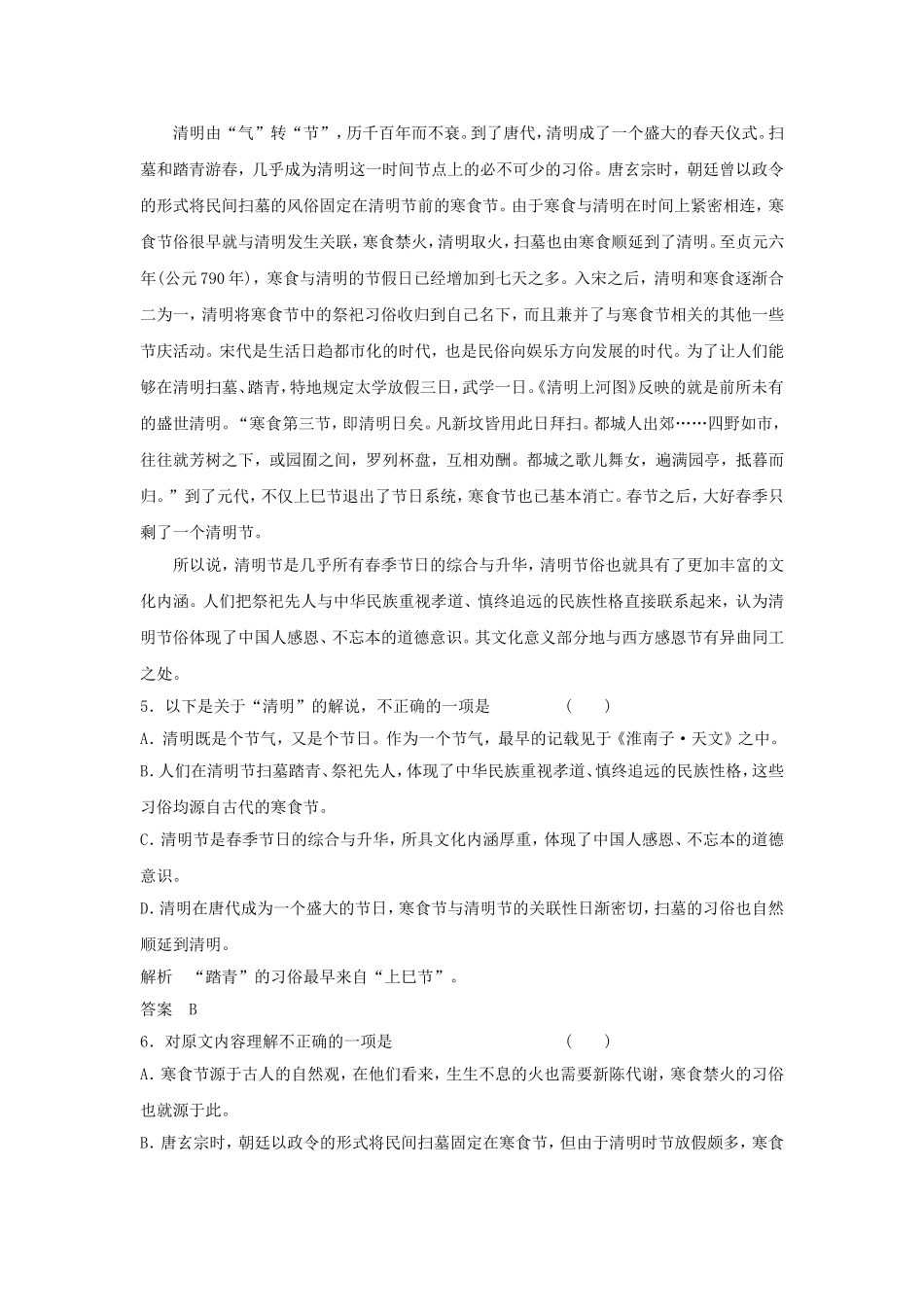 《蒙娜丽莎的魅力》习题1_第3页