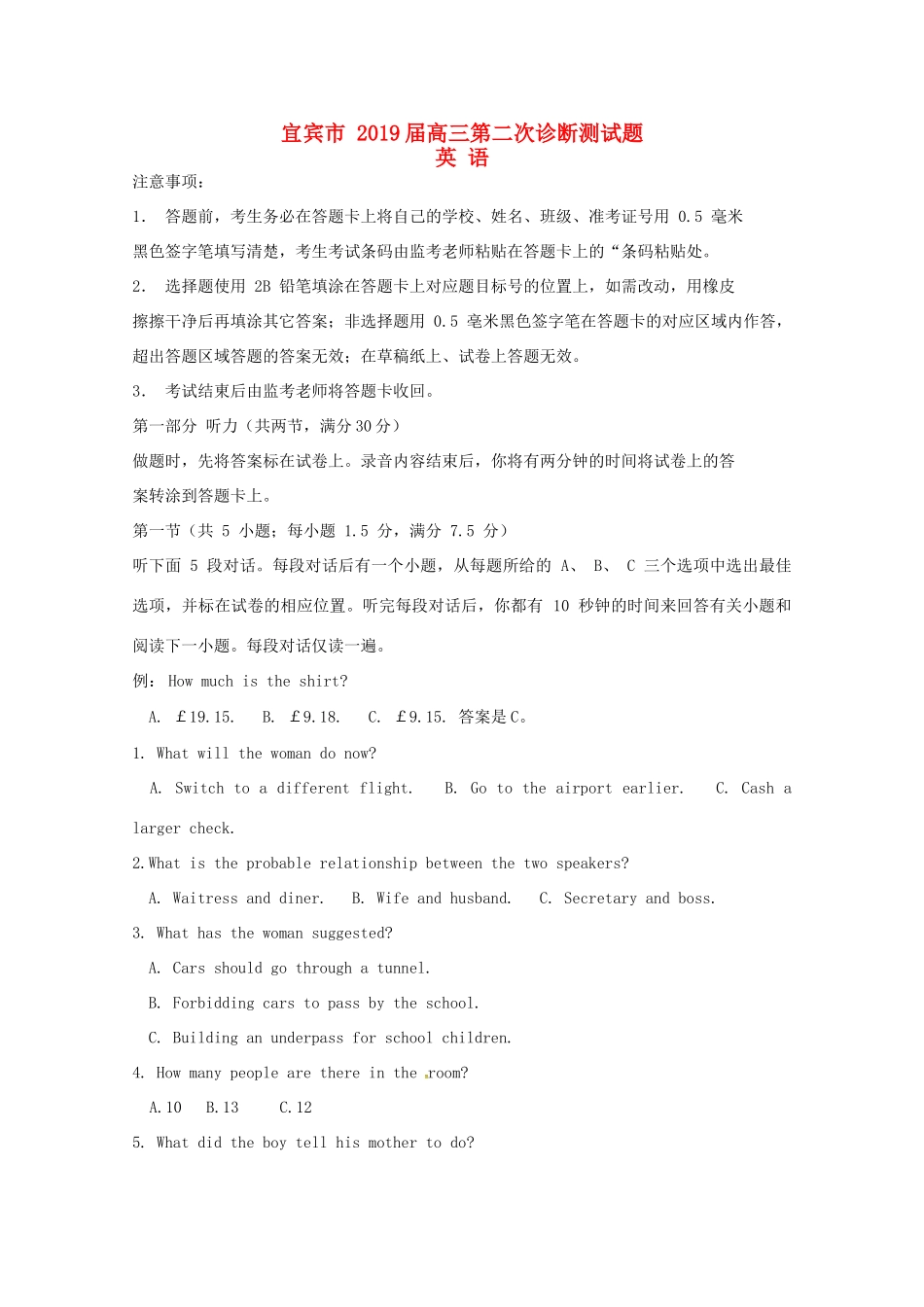 四川省宜宾市高三英语第二次诊断性考试试卷_第1页