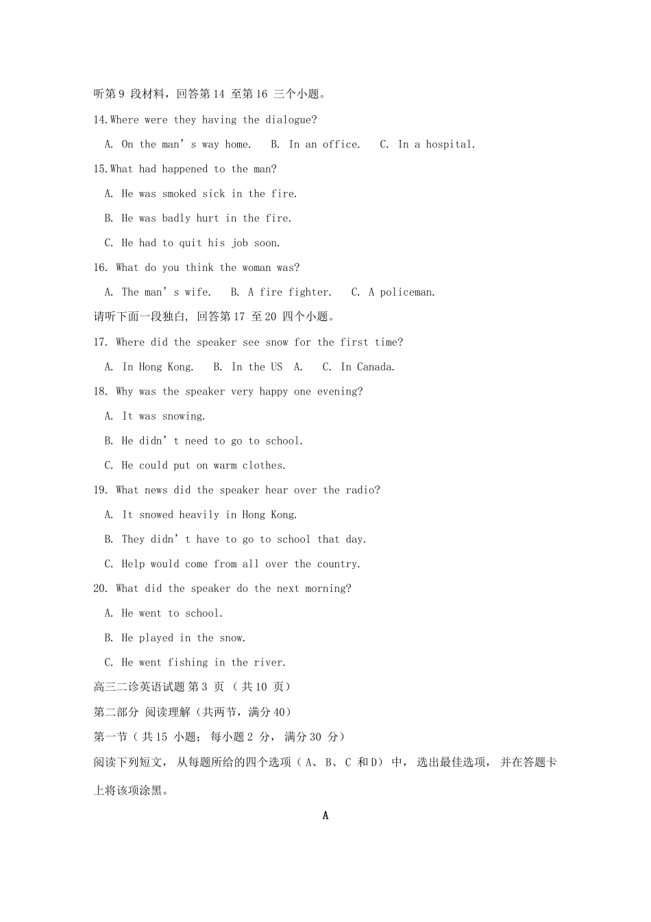 四川省宜宾市高三英语第二次诊断性考试试卷_第3页