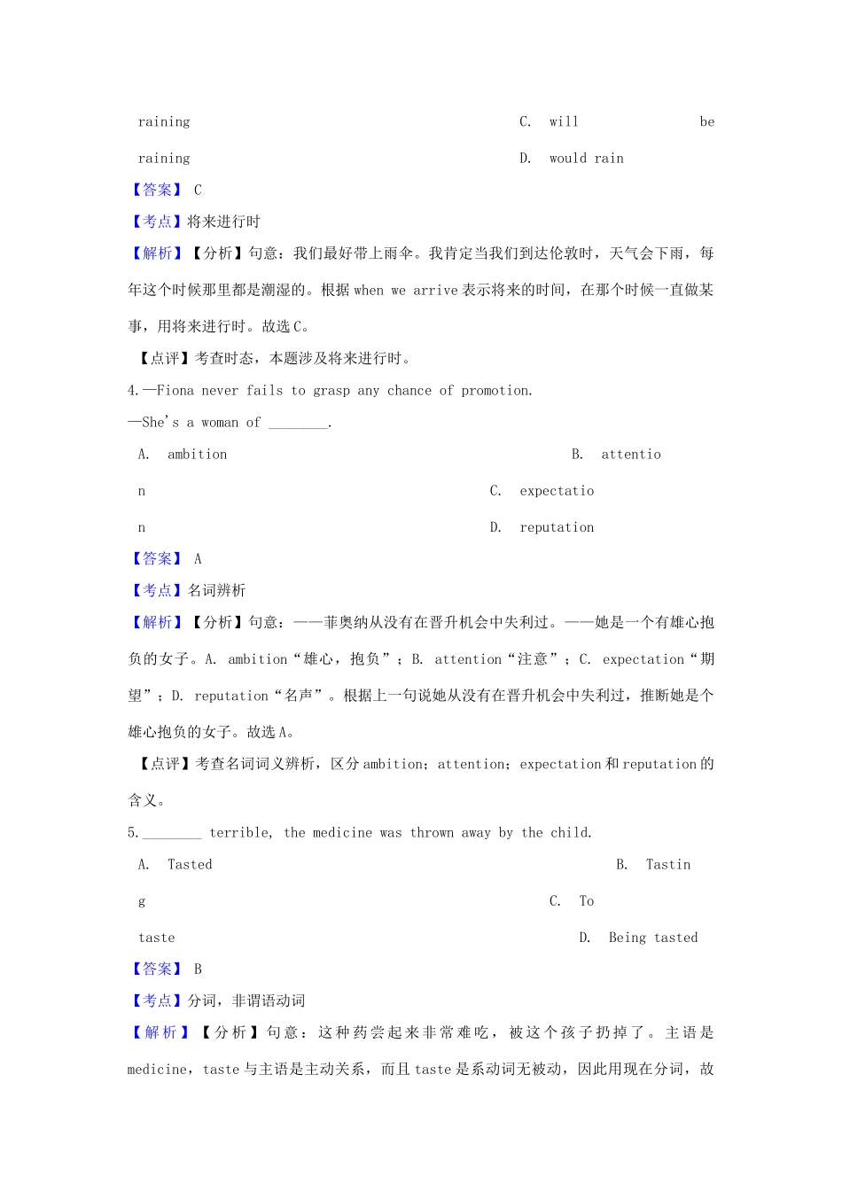 天津市红桥区高三英语下学期第一次模拟考试试卷_第2页