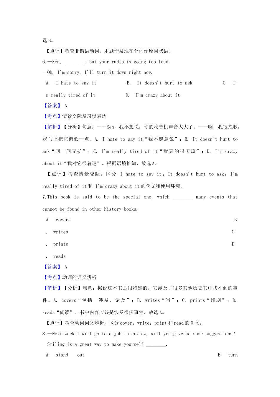 天津市红桥区高三英语下学期第一次模拟考试试卷_第3页
