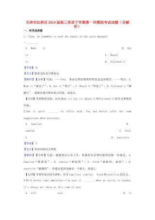 天津市红桥区高三英语下学期第一次模拟考试试卷
