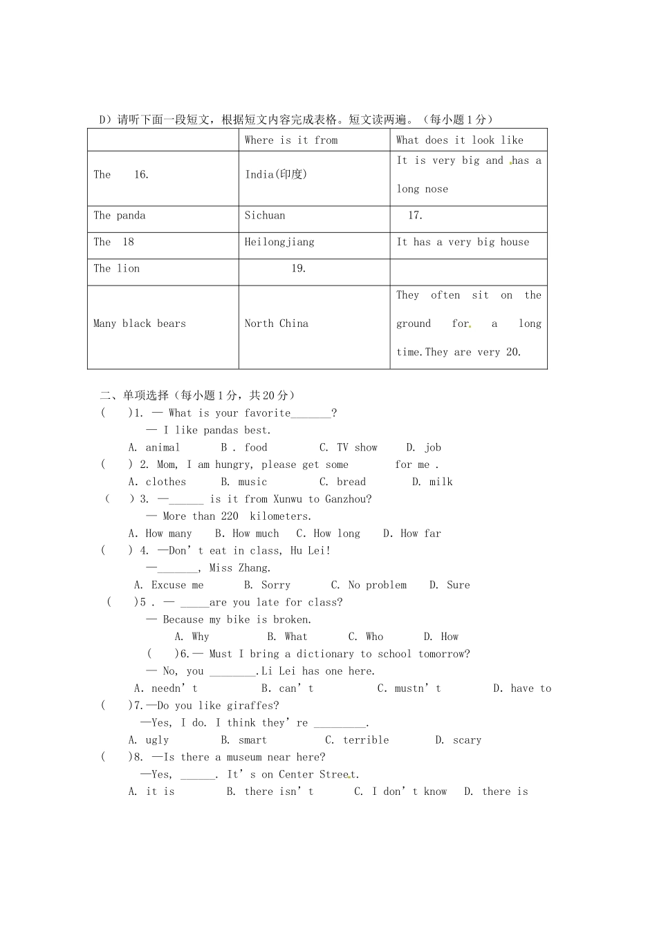 山东省菏泽市七年级英语下学期期中测试试卷 人教新目标版试卷_第2页