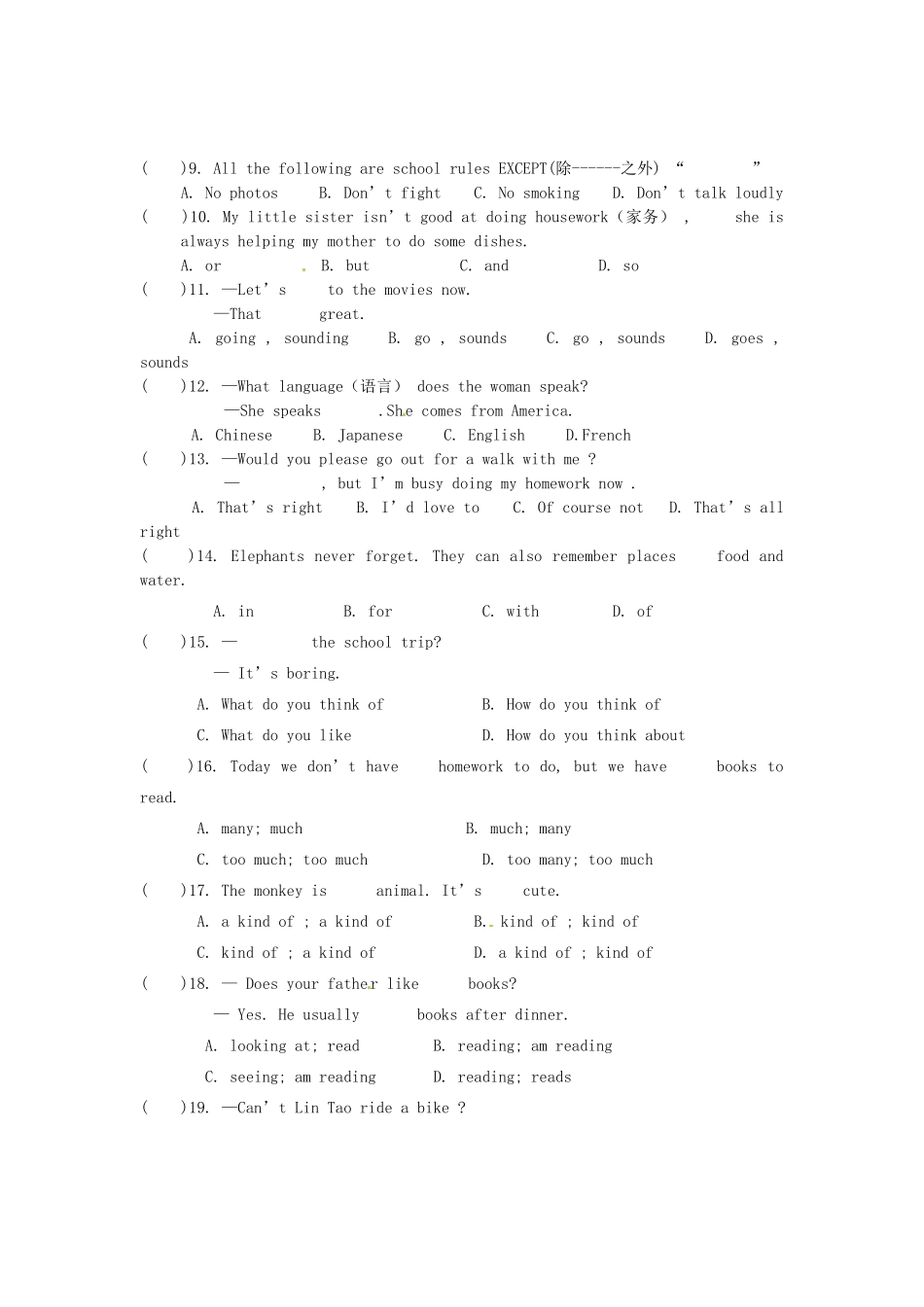 山东省菏泽市七年级英语下学期期中测试试卷 人教新目标版试卷_第3页