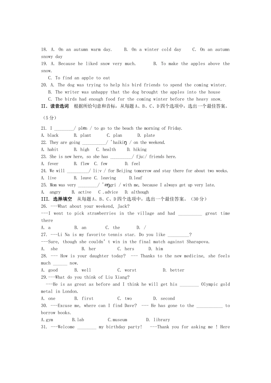 中考英语三模考试试卷(无答案) 人教新目标版试卷_第3页