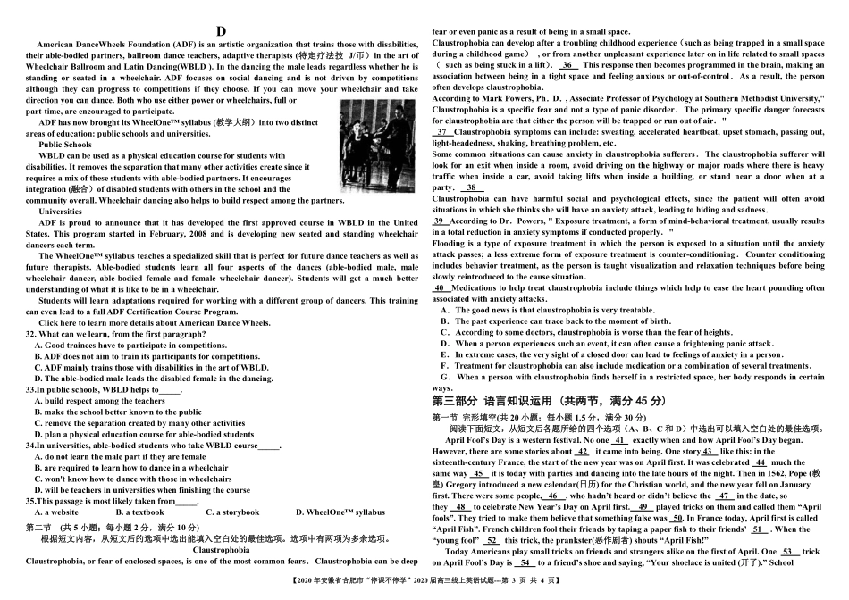 安徽省合肥市高三英语下学期 停课不停学 线上考试试卷(PDF) 安徽省合肥市高三英语下学期 停课不停学 线上考试试卷(PDF) 安徽省合肥市高三英语下学期 停课不停学 线上考试试卷(PDF)_第3页