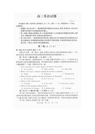 山东省兖州市高三英语开学考试(扫描版)新人教版试卷