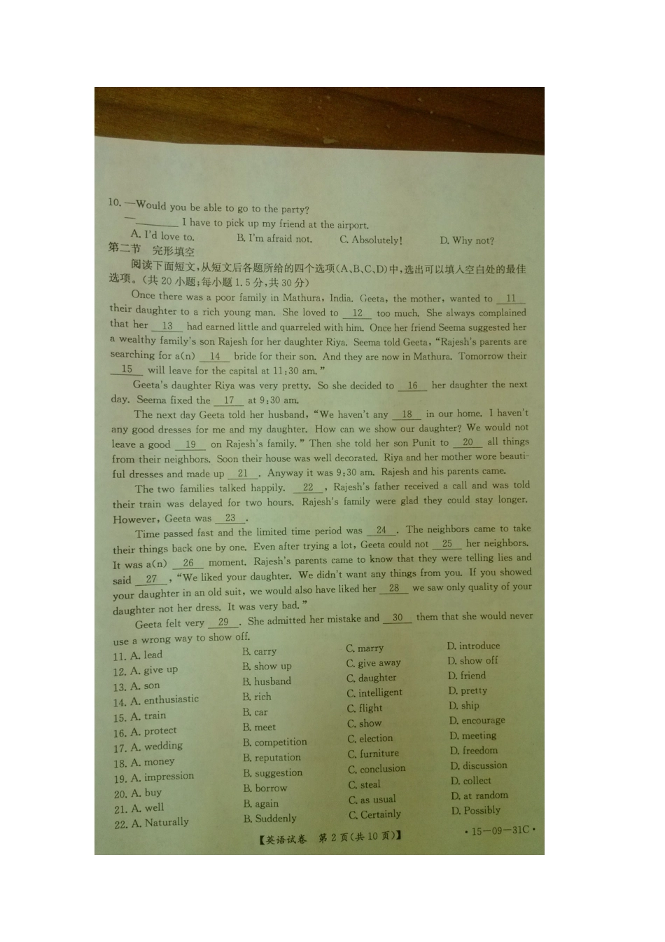 四川省高三英语12月阶段性统一考试试卷_第2页